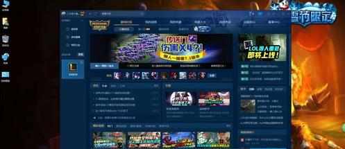 lol新版客户端怎么用tgp切换 lol新版客户端切换旧版方法