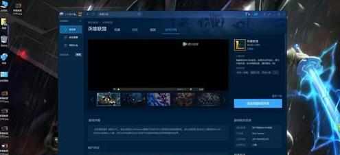 lol新版客户端怎么用tgp切换 lol新版客户端切换旧版方法