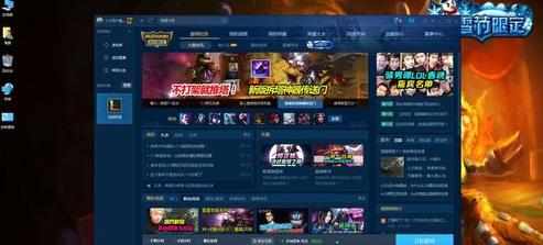 lol新版客户端怎么用tgp切换 lol新版客户端切换旧版方法