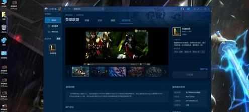 lol新版客户端怎么用tgp切换 lol新版客户端切换旧版方法