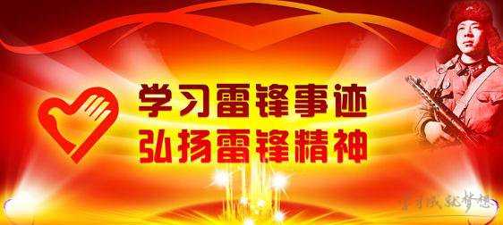 2017年雷锋月学雷锋演讲稿