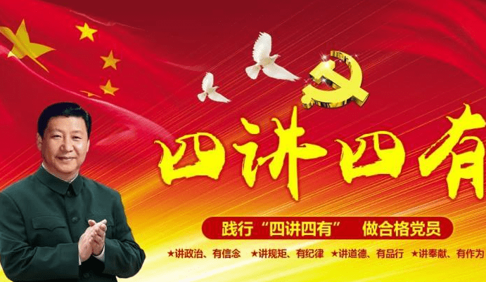 年轻党员对照四讲四有自我批评 对年轻党员的批评意见