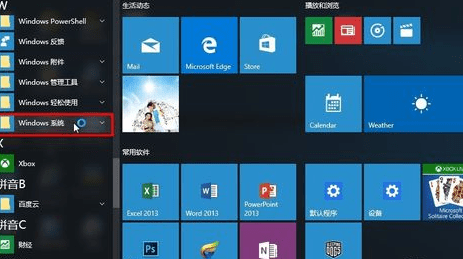 win10设置开机密码和用户名的方法