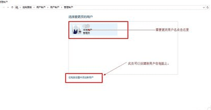 win10设置开机密码和用户名的方法