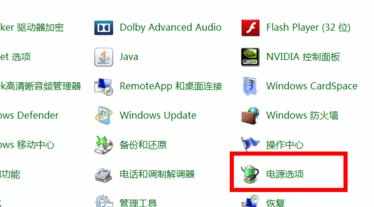 win7电脑不休眠怎么设置 win7电脑不休眠的设置方法