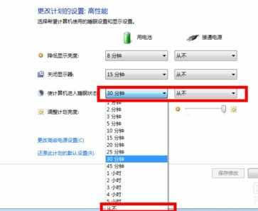 win7电脑不休眠怎么设置 win7电脑不休眠的设置方法