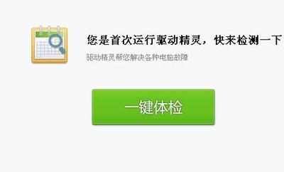 qq游戏打不开怎么办 qq游戏打不开的处理方法