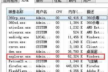 Windows Xp系统桌面卡死的解决方法