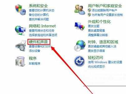 win7系统怎么设置成不自动待机