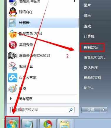 win7系统怎么设置成不自动待机