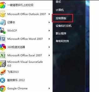 电脑WIN XP WIN7系统怎么设置不休眠