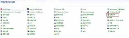 电脑WIN XP WIN7系统怎么设置不休眠