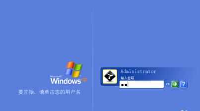 windows xp电脑如何设置、修改开机密码