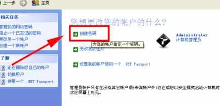 windows xp电脑如何设置、修改开机密码