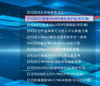 戴尔重装win7/win8系统教程