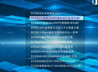 戴尔重装win7/win8系统教程