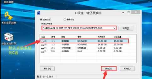 戴尔重装win7/win8系统教程