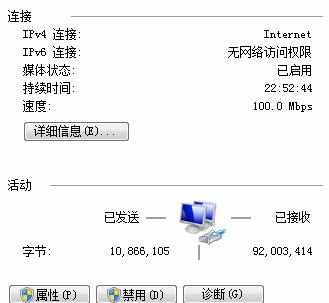 电脑win7系统怎么设置本地连接