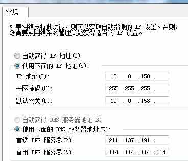 电脑win7系统怎么设置本地连接