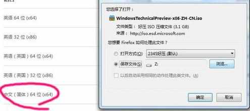 windows10做U盘启动安装的方法