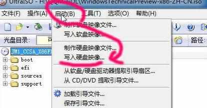 windows10做U盘启动安装的方法