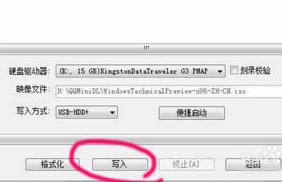 windows10做U盘启动安装的方法