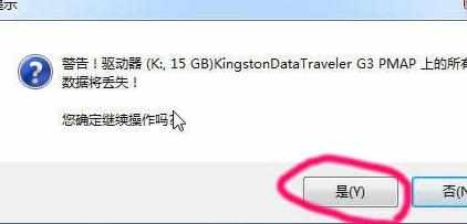 windows10做U盘启动安装的方法