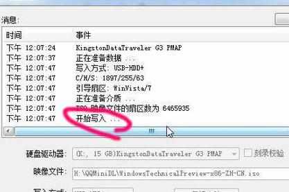 windows10做U盘启动安装的方法