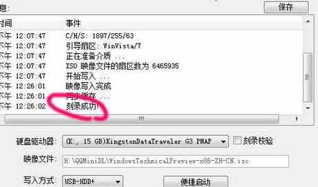 windows10做U盘启动安装的方法