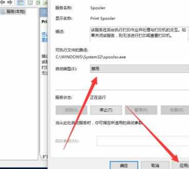 Win10系统怎样开启和关闭打印机服务