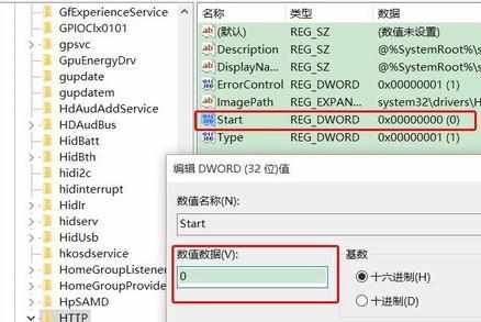 win10 80端口被占用的检测和解决方法