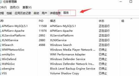 win10使用APMserv时提示80端口被占用怎么办