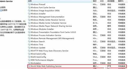 win10使用APMserv时提示80端口被占用怎么办