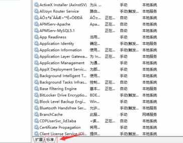 win10使用APMserv时提示80端口被占用怎么办