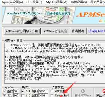 win10使用APMserv时提示80端口被占用怎么办