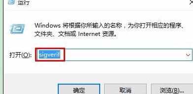 win10系统检测未签名驱动程序怎么办