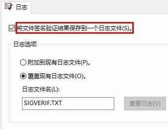 win10系统检测未签名驱动程序怎么办