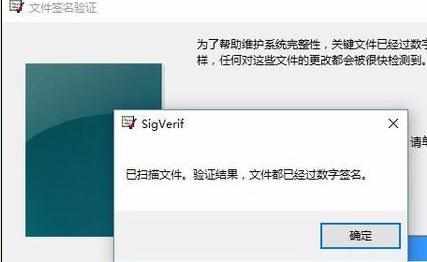 win10系统检测未签名驱动程序怎么办