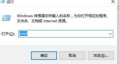 win10使用“命令指示符”计时关机的方法