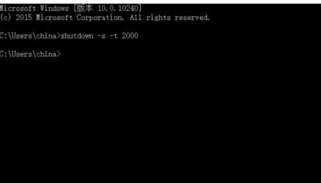 win10使用“命令指示符”计时关机的方法