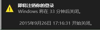 win10使用“命令指示符”计时关机的方法