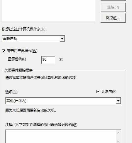 win10使用“命令指示符”计时关机的方法