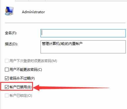 win10怎么开启管理员administrator权限