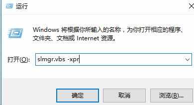 查看Win10是否永久激活的方法