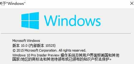 查看Win10是否永久激活的方法