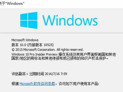 查看Win10是否永久激活的方法