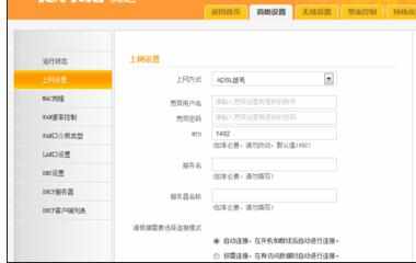 adsl拨号上网路由器设置怎么处理