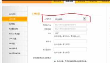 adsl拨号上网路由器设置怎么处理