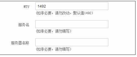 adsl拨号上网路由器设置怎么处理