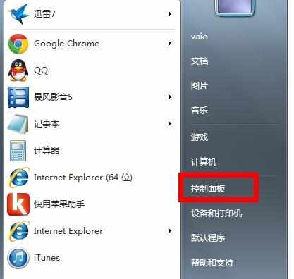 win7电脑打不出字怎么恢复